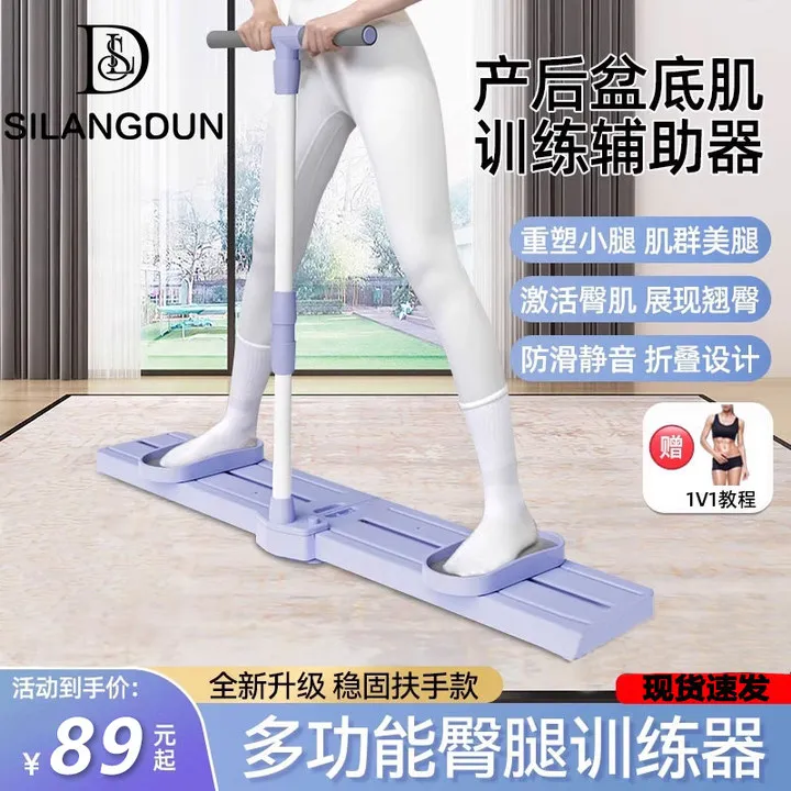 SLD/多功能产后盆底肌收缩神器滑雪机回弹塑身臀腿瘦腿美腿机静音