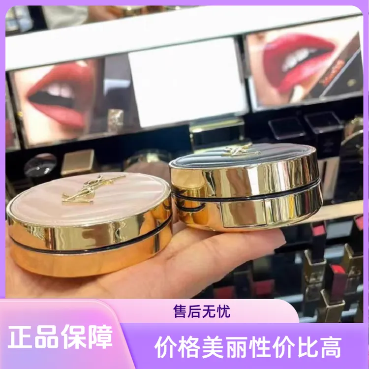 法国正品圣.罗兰杨树林皮革粉黑气垫粉底液B10/B20遮瑕保湿不脱妆