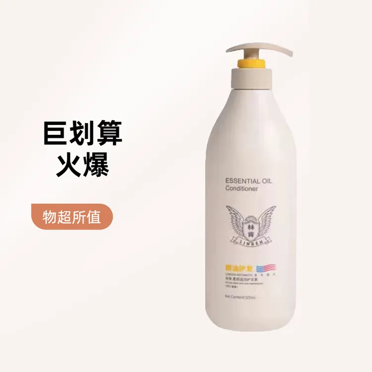 林肯护发素香氛持久留香护发顺滑丝滑护发素清爽正品女士护发素