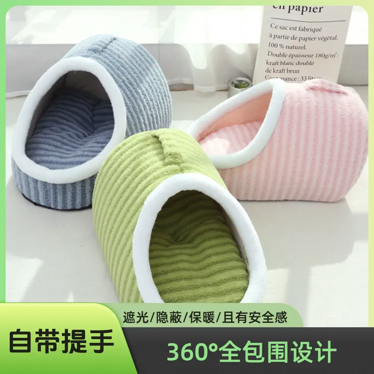 秋冬加厚立体猫窝马卡龙条纹双拼保暖钻洞狗窝网红可提窝海绵狗窝