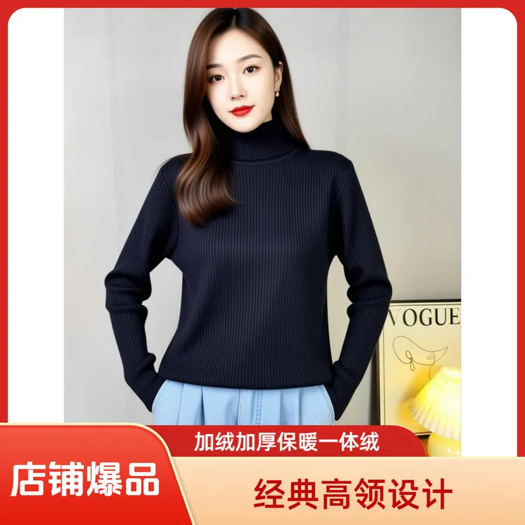 加绒加厚安迪绒抗起球保暖毛衣百搭高领套头纯色一体绒针织衫上衣