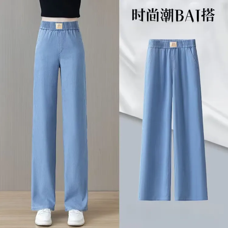 【运费补贴】莱赛尔天丝牛仔裤夏季薄款宽松窄版阔腿裤高腰显瘦弹力
