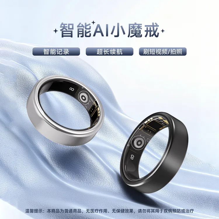 MINE【智能小魔戒】指环记录睡眠运动防水智能戒指送礼送男生生日