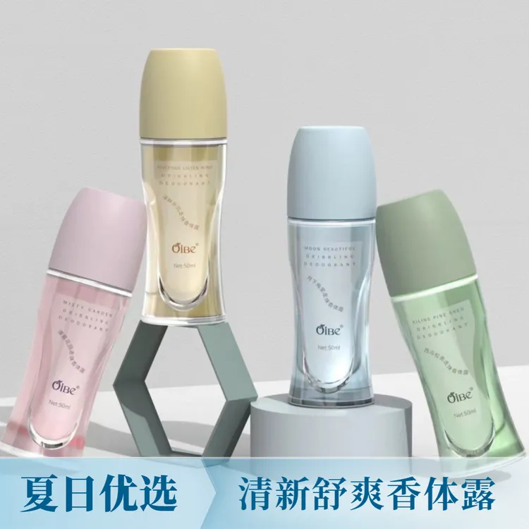 好易白清爽香水走珠香体露持久淡香除异味滚珠止汗露