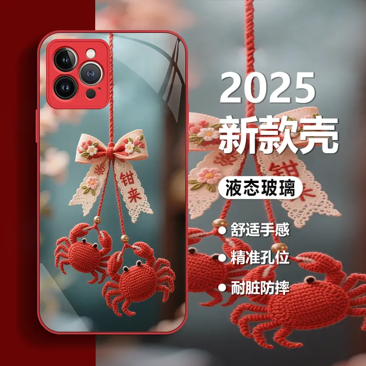钳来高级感适用苹果16/华为Pura70/OPPO/vivo/小米玻璃个性手机壳