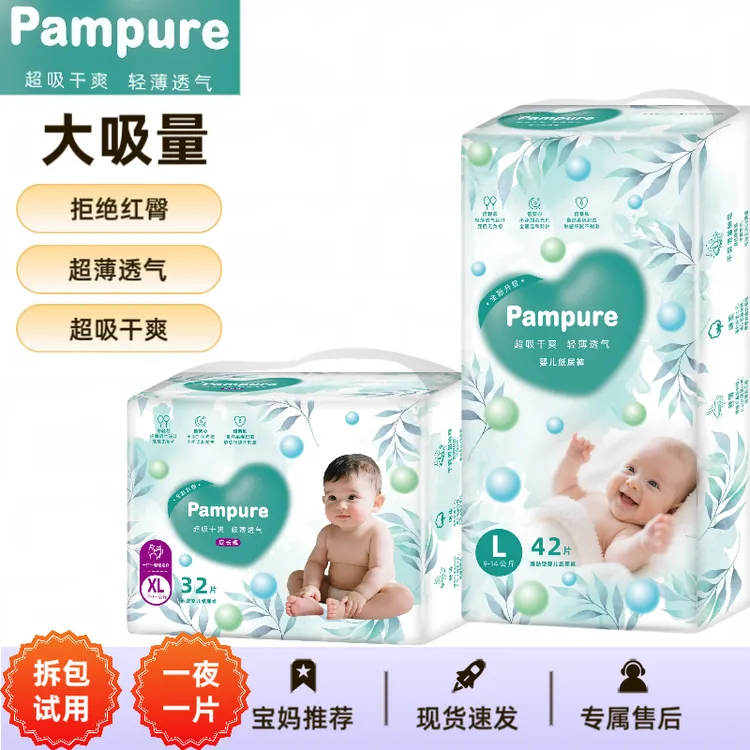 新款夏季清新纸尿裤XL柔软透气拉拉裤学步裤婴幼儿超薄尿不湿薄款