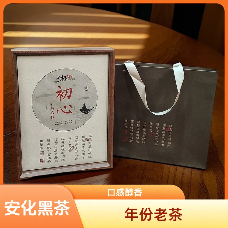 安化黑茶茶叶送礼礼盒装2015年千两茶饼 陈年黑茶 越陈越香口感好