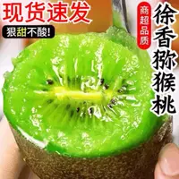 秦地时雨【放软吃】N正宗陕西眉县徐香猕猴桃新鲜奇异果香甜多汁