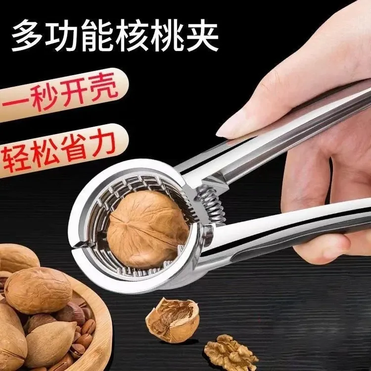 【七块五包邮】家用开核桃夹子神器坚果榛子钳子工具多功能剥壳神器