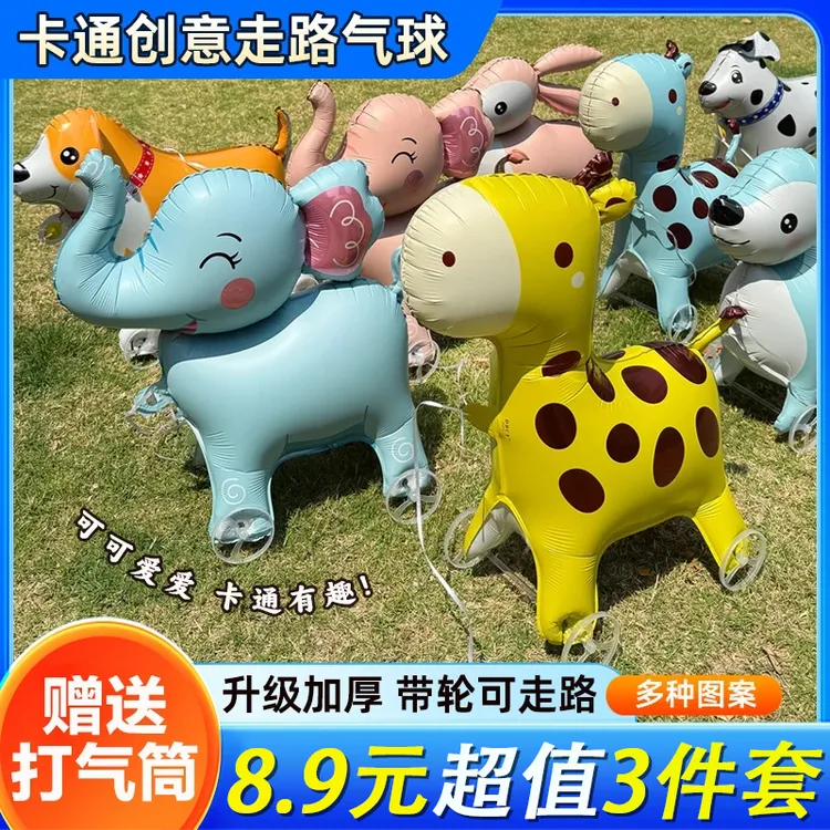 【送打气筒】加厚尼龙材质带轮动物走路气球儿童装饰户外场景布置