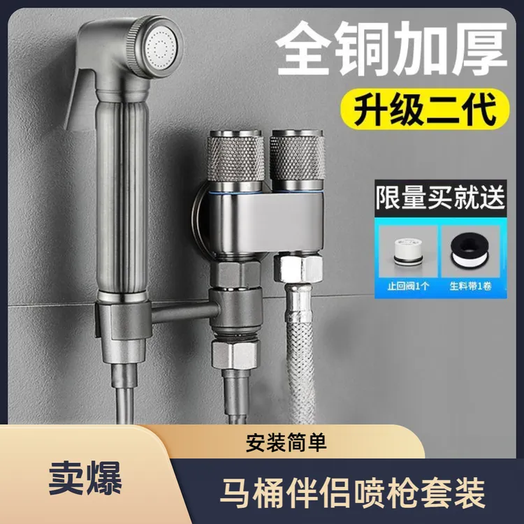 马桶伴侣增压喷清洗全铜喷水龙头三通伴侣厕所增压冲洗器水管喷头