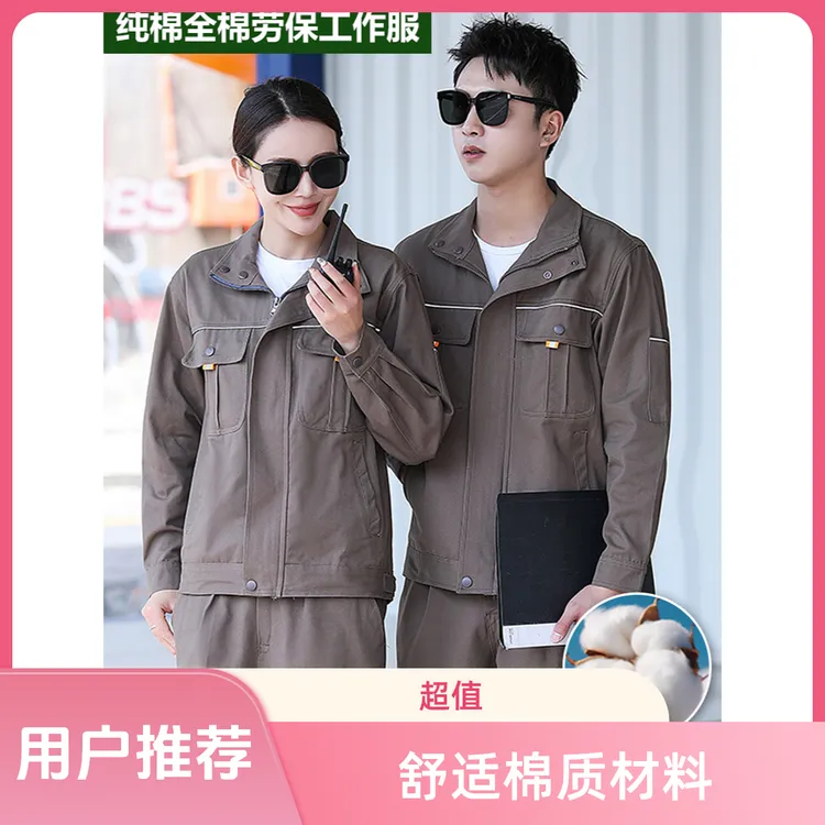 纯棉工作服套装劳保服电焊工工装裤汽修春秋工装制服舒适套装