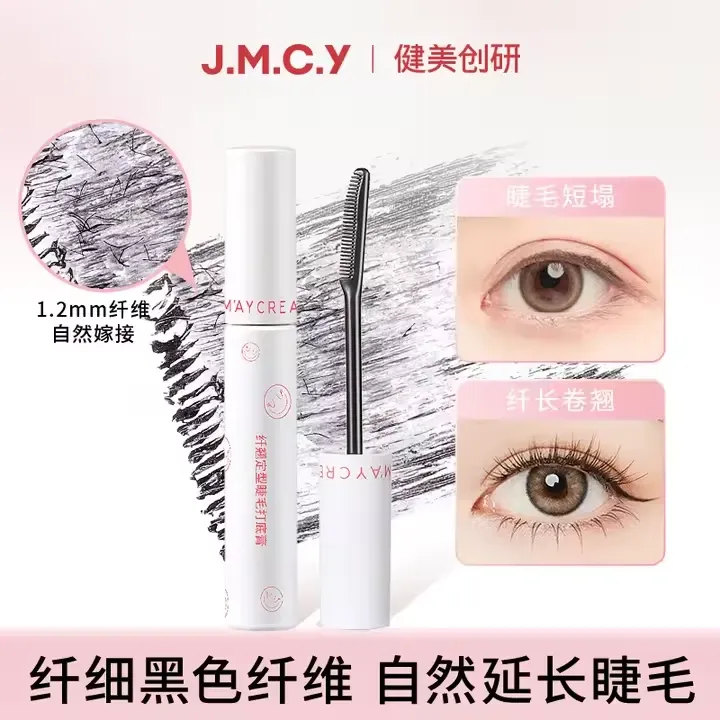 睫毛打底膏女防水纤长卷翘不晕染不脱妆定型液细刷头学生不掉色