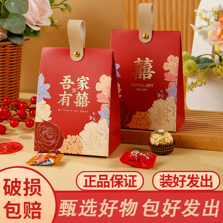 高级喜糖礼盒成品含糖结婚搭配好带糖订婚婚礼婚糖喜饼回礼礼盒装