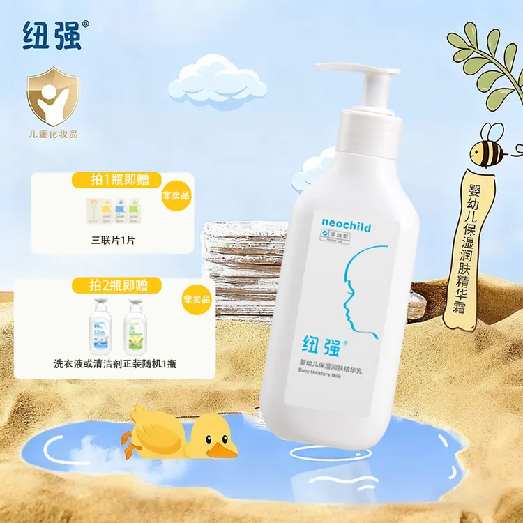 纽强春夏保湿精华乳婴儿面霜乳润肤滋润敏感肌湿润儿童身体纽强