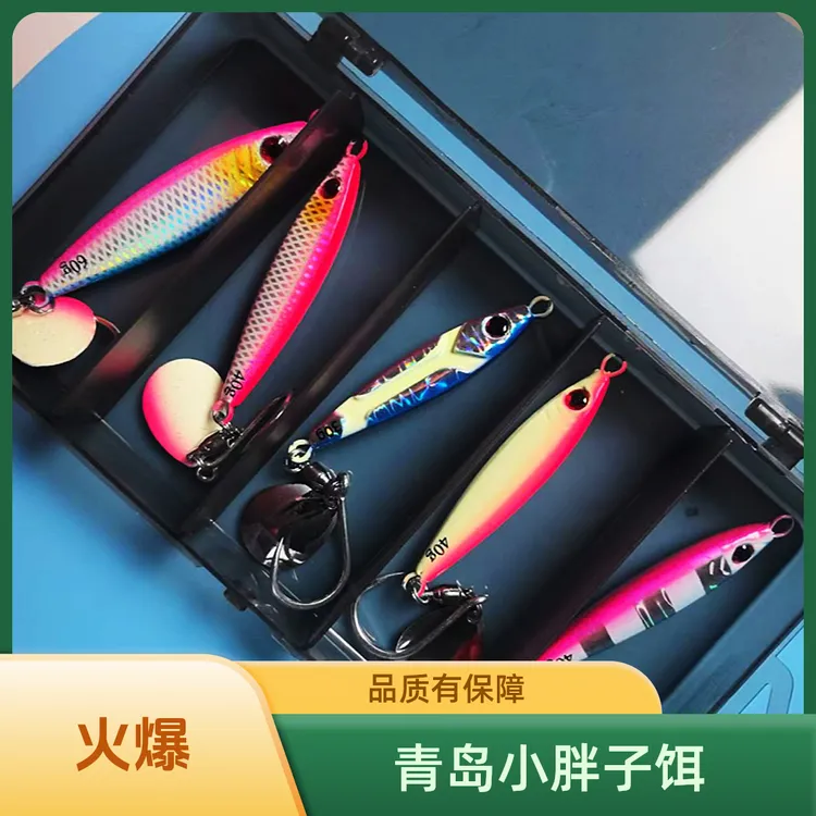 青岛小胖子海钓路亚饵鲅鱼铁板慢摇蓝粉小胖高速旋转单钩亮片夜光