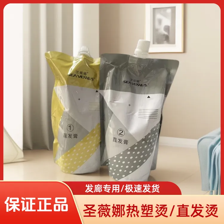 圣薇娜博适家热烫乳直发膏