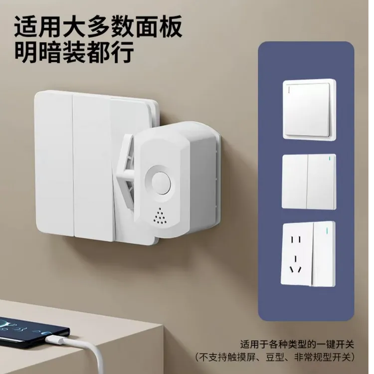 CH关灯神器懒人开关灯自动遥控控制器辅助器宿舍智能无线远程开灯