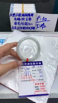 【闪购商品】翡翠手镯未镶嵌1111111111