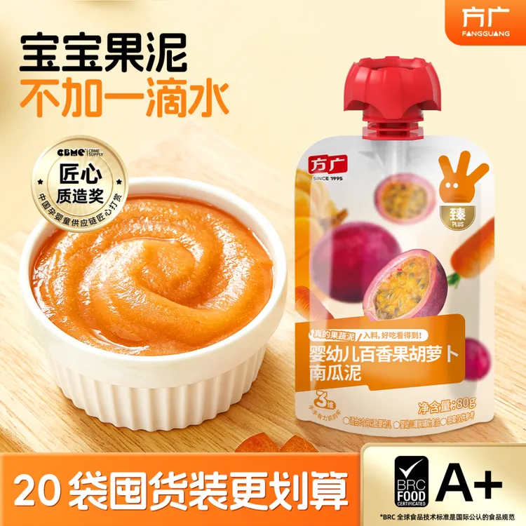 【达人专属】方广PLUS婴幼儿果泥西梅果泥宝宝果泥蔬菜水果泥健康