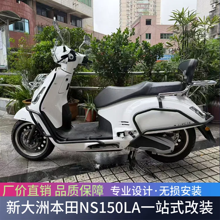 适用于本田NS150LA保险杠防摔护杠排气防摔杠SDH150T-9A改装配件