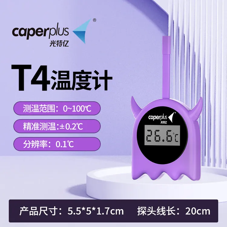 光特亿液晶电子温度计玻璃水温计养鱼外置水族箱鱼缸龟缸用