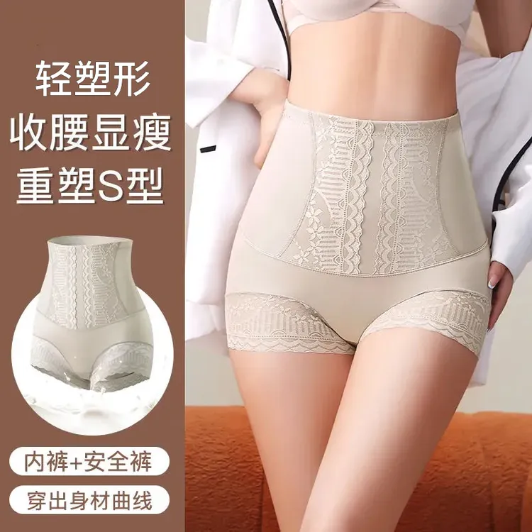 蕾丝大码塑身收腹裤女冰丝无痕夏季薄款透气高腰提臀塑形安全内裤