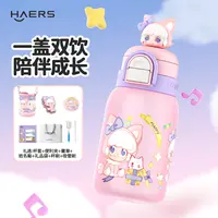 【哈尔斯】MOMO儿童公仔保温杯+550ml 3个规格可选