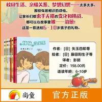 尚童6-12岁故事书和大人一起读书本有烦恼也没关系8册情绪管理