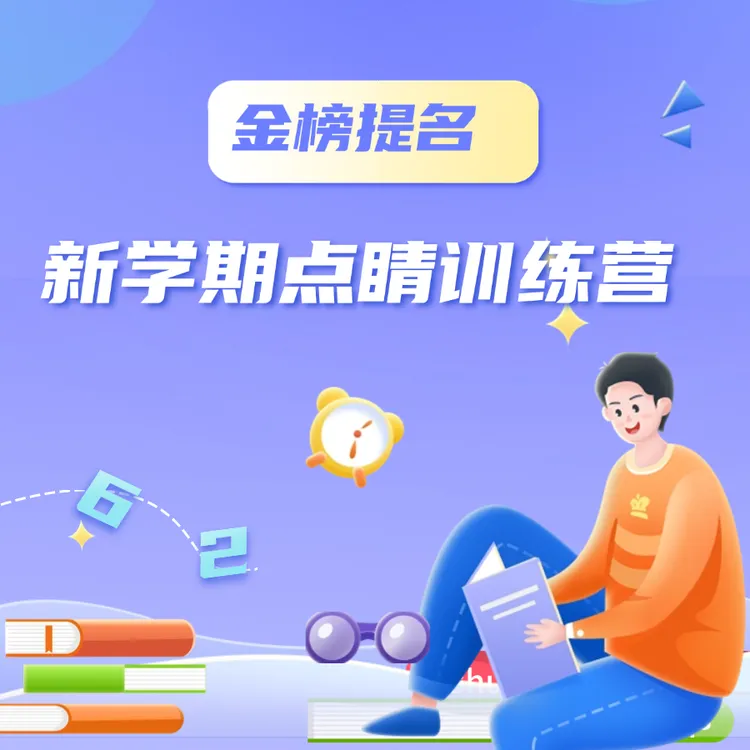 合肥专版-新学期点睛券