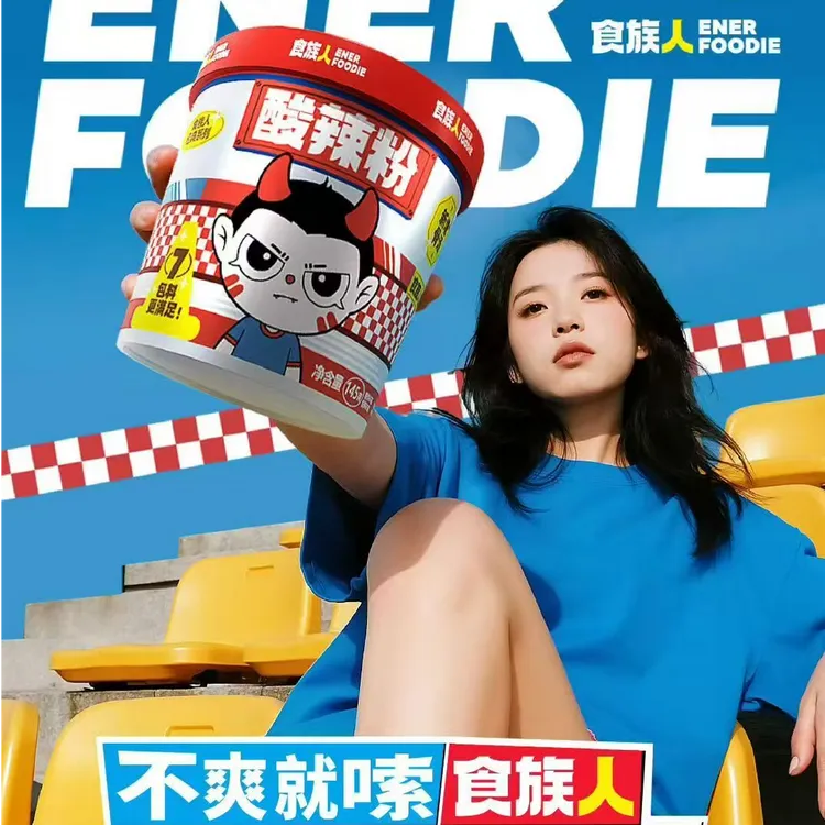 【商超同款】食族人酸辣粉爆肚粉大克重经典款