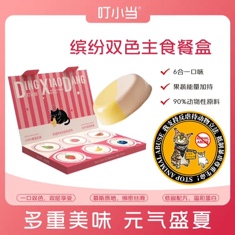 叮小当鸡肉餐盒缤纷双色主食餐盒多口味拉丝感猫主食猫咪猫粮