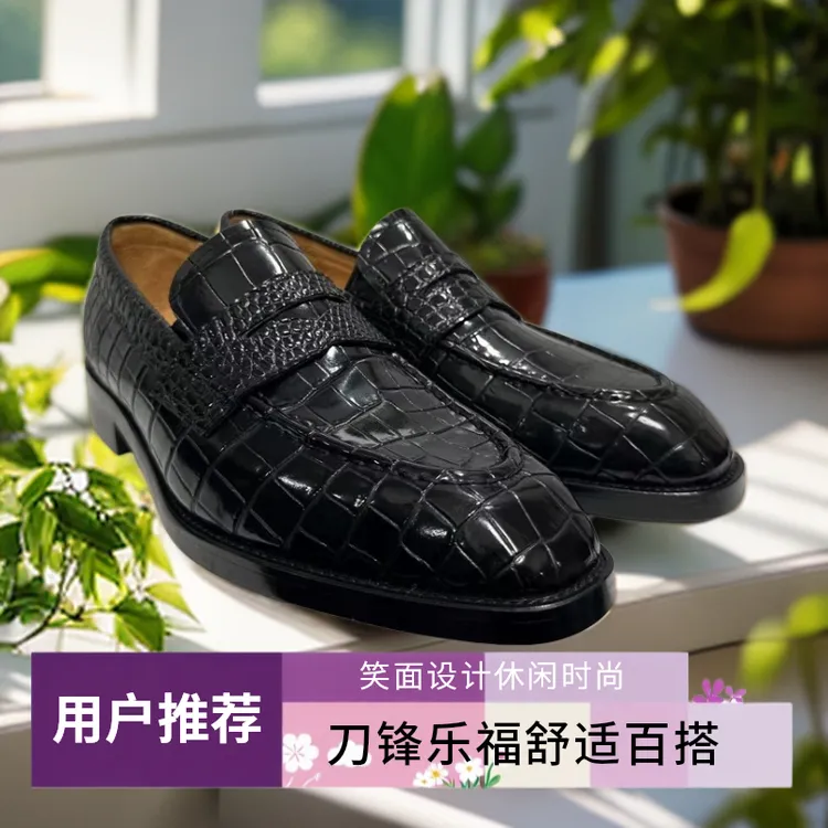 刀锋乐福鞋开口笑鳄鱼休闲舒适百搭皮鞋皮鞋男款爆款2025新款