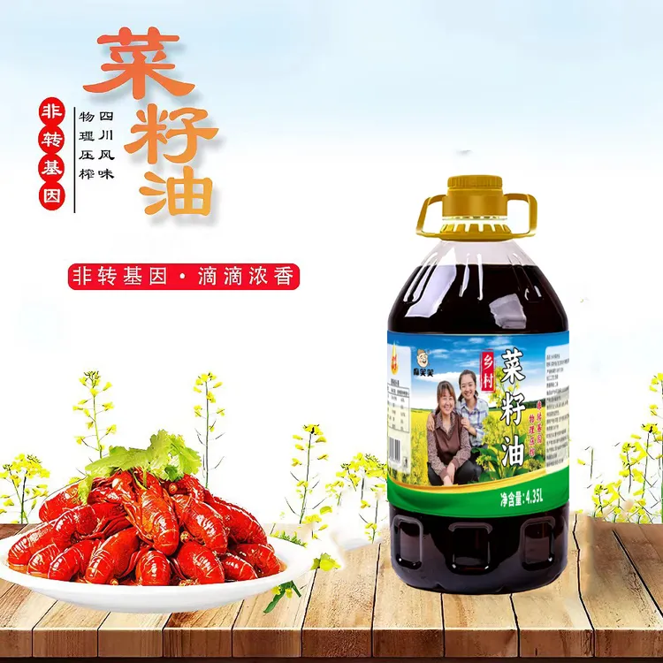 【小杨妹专属】乡村小榨浓香菜籽油 4.35L/桶 8斤