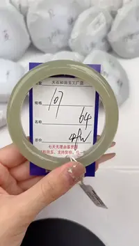 【闪购商品】和田玉手镯未镶嵌107颜色微差无瑕疵