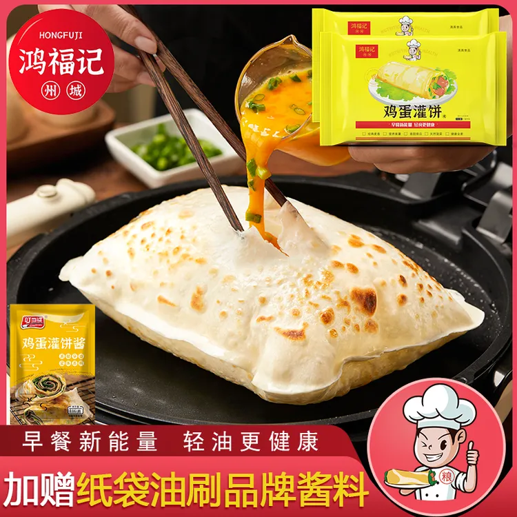 鸡蛋灌饼20片 加赠品牌专用酱料 早餐方便冷冻速食饼皮极速发货