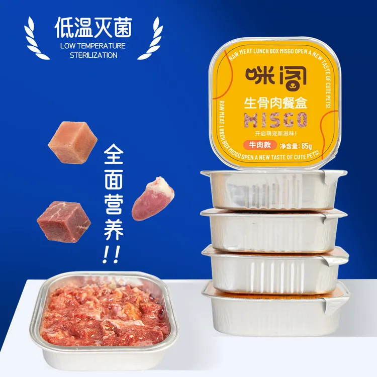 生骨肉猫罐头猫咪零食营养宠物食品猫猫主食湿粮餐盒增肥不掉毛