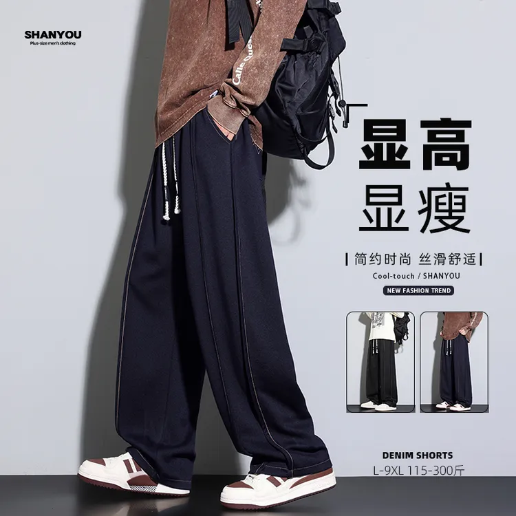 大码牛仔裤男士秋季新款垂感百搭舒适休闲裤青少年加肥加大阔腿裤