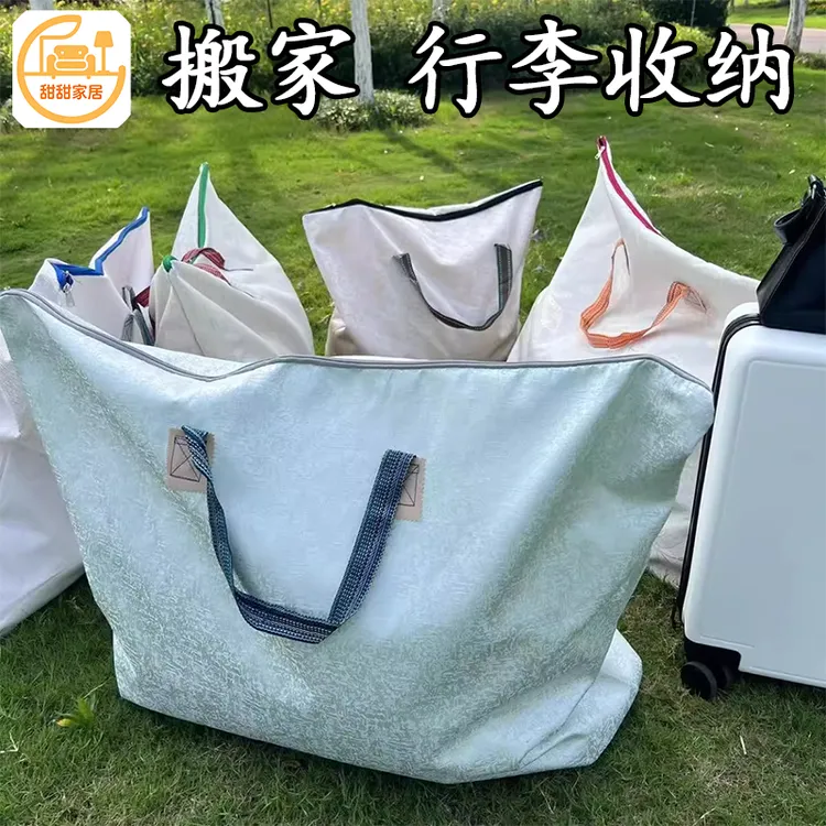 新疆甜甜家居加厚衣服被子收纳袋特大容量搬家打包袋防潮行李袋包