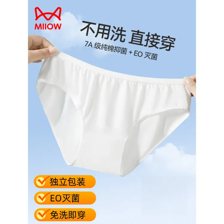猫人女纯棉一次性内裤出差旅游独立包装灭菌免洗即穿宽松洁癖内裤