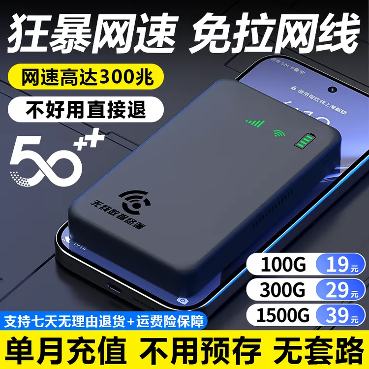 随身wifi推荐双频新款官方正品无线移动网络上网神器充电宝二合一