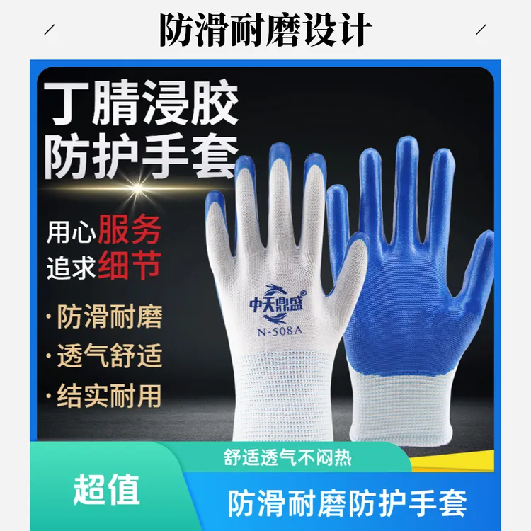 丁腈手套劳保耐磨防滑透气贴合防水耐用工地干活专用机修汽修手套