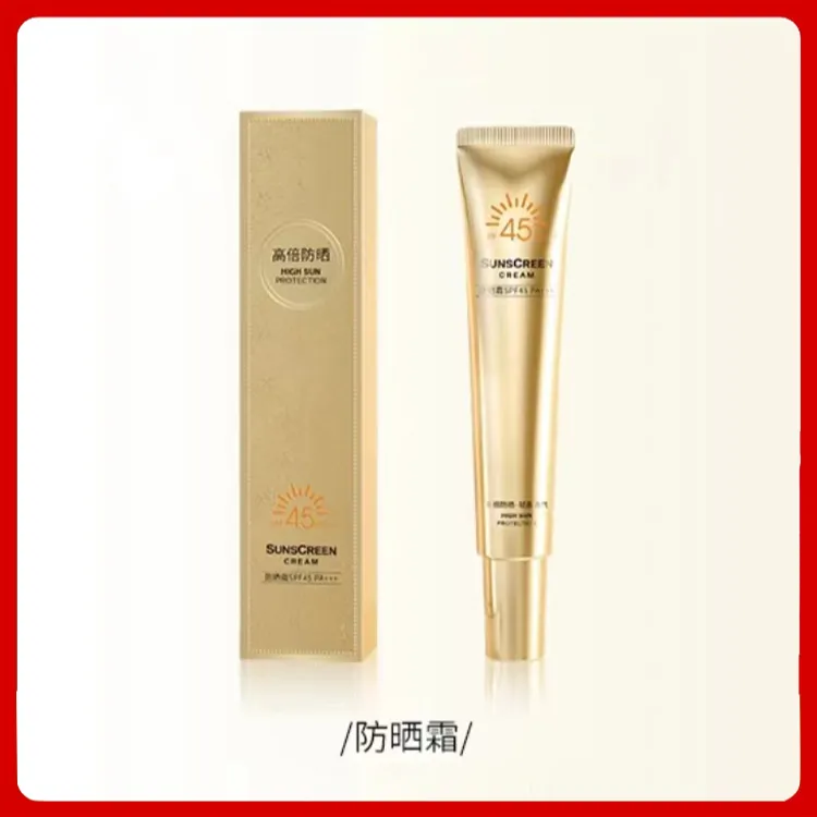 【防晒霜】高倍防晒 隔离紫外线SPF45，PA+++全脸o