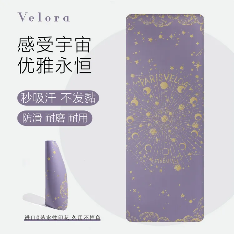 宇宙之心椰壳磨砂印花天然橡胶瑜伽垫防滑耐用家用隔音加厚吸汗