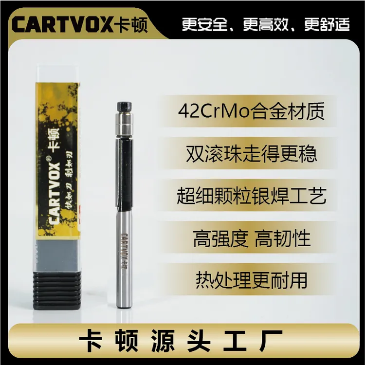 卡顿木工刀具滚珠刀黑金系列双轴承仿形修边刀双滚珠更稳更利