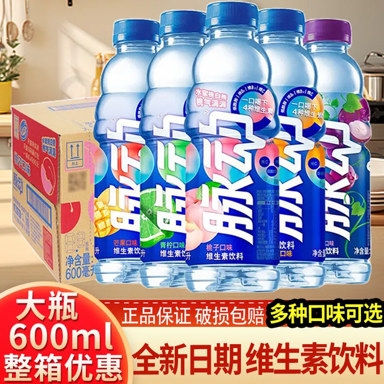 脉动官方正品多维能量饮料600ml*15瓶整箱批发运动夏日饮品