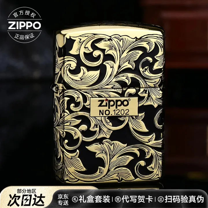 ZIPPO/之宝打火机原装经典黑金唐草花限量礼盒防风男士送礼DYX1H1