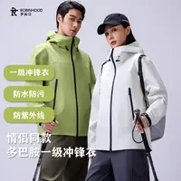【大娜娜专属】一级耐磨、防油、防水、防污、抗撕裂无痕冲锋衣01