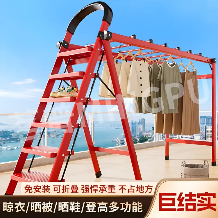 家用加厚多功能落地晾衣梯阳台晒被可折叠衣架室内登高晾衣两用梯