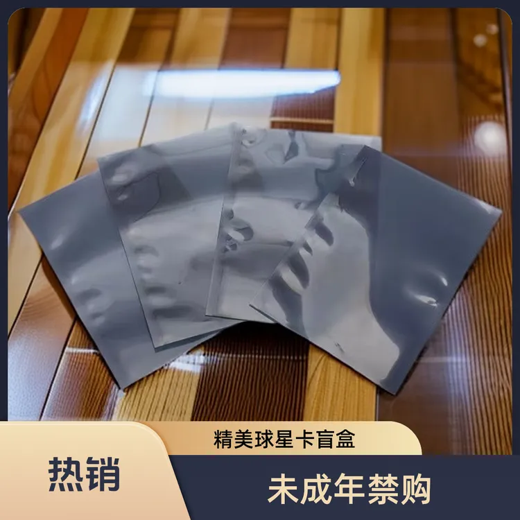 【拆盒】精美球星卡 盲盒 内含四张精美球星卡 可参与4打12活动 